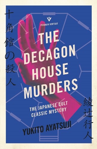 Thumbnail - Yukito Ayatsuji The Decagon House Murders (taschenbuch) Bizarre House