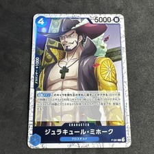 Dracule Mihawk [V Jump] ST12-003 Prices | One Piece Japanese Promo