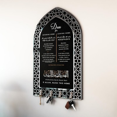 Iwa Concept Dua For Entering Home And Leaving Home Key Holder Islamic Wall Art