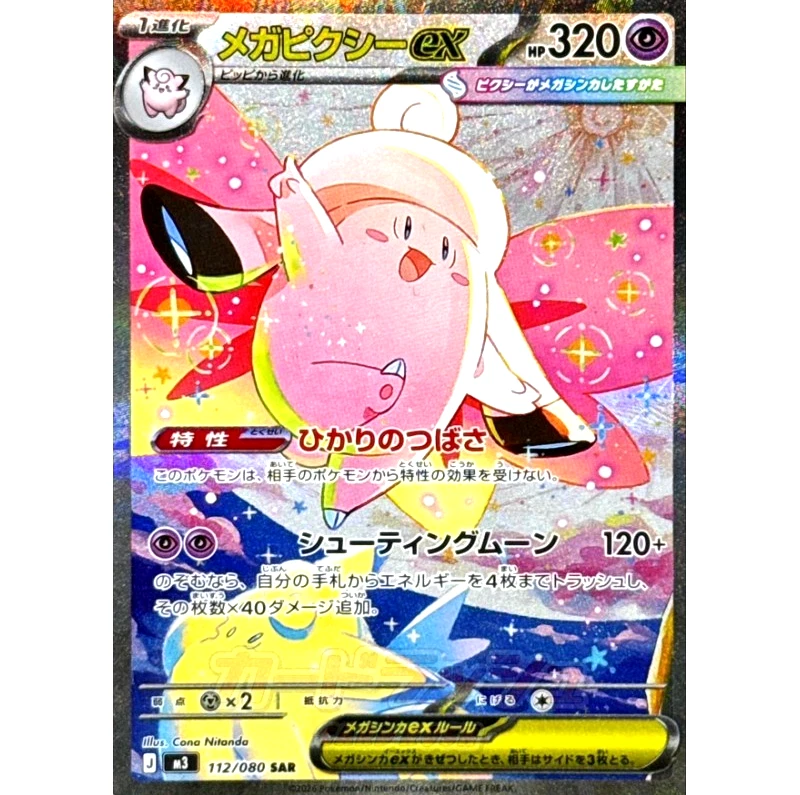 【世界1枚　ARS10+】　旧裏　ピクシー　clefable Clefable ex Pokémon TCG Cards for sale | eBay