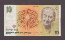 ISRAEL P.53b-4108  10 NEW SHEQALIM  1987  VF WE COMBINE  2602