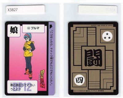 Dragonball Z Trading Cars, Japan Japanese Anime Doragon Ball[X3827