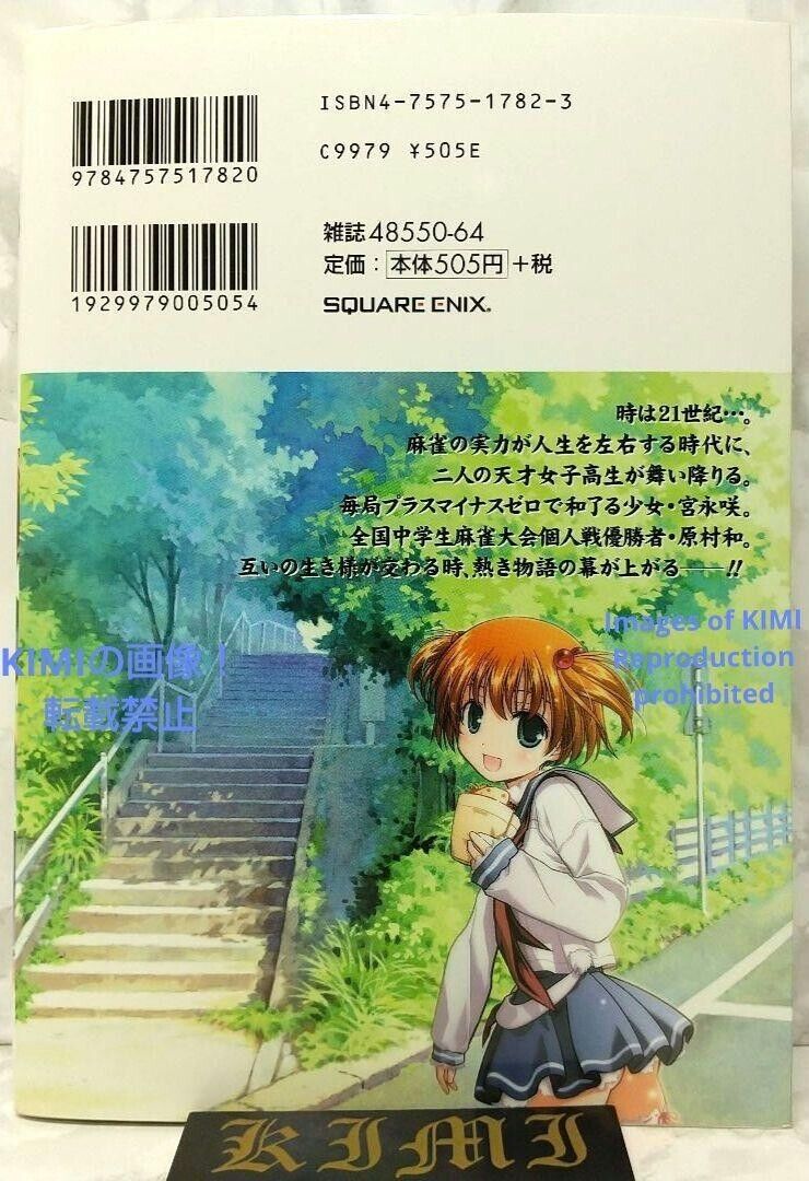 Rare 1st Edition Saki (manga Comic Book) 1 2006 Ritsu Rare 1st Edition Saki (manga Comic Book) 1 2006 Ritsu