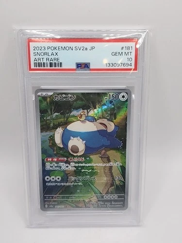 2023 POKEMON JPN SV2A-POKEMON 151 ART RARE #181 SNORLAX PSA 10