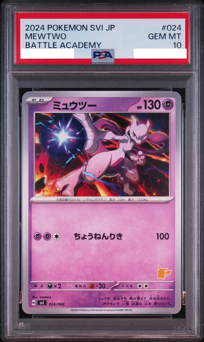 【PSA10】ミュウツー 024/066 バトルアカデミー Mewtwo 024/066 Battle Academy for sale | eBay