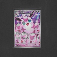 Wigglytuff 105/094 Me02: Phantasmal Flames Holo for sale online | eBay