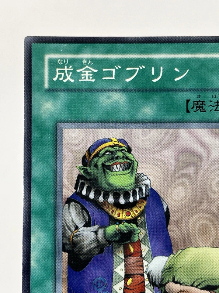 【LP】 Yu-Gi-Oh! Card - Upstart Goblin - MR-33 Yugioh OCG TCG Japanese YG180 - Image 2 of 4