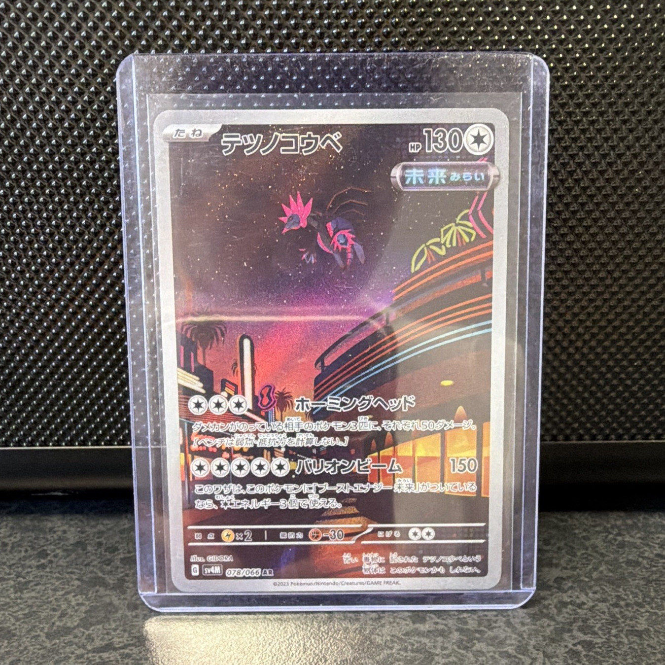 Iron Jugulis 078/066 Sv4m: Future Flash Art Rare Holo (Japanese) 130HP