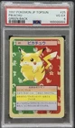 PSA 4 pikachu #25 Pokemon 1997 Japanese Top sun Topsun Green Back