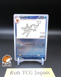 Vaporeon 2023 Japanese SV-P Promo #063/SV-P YU Nagaba Price Guide