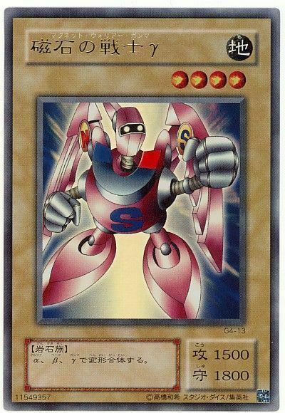 マグネットウォーリアーγ パラレルG4-13 G4-13 - Yugioh - Japanese - Gamma The Magnet Warrior - Ultra | eBay