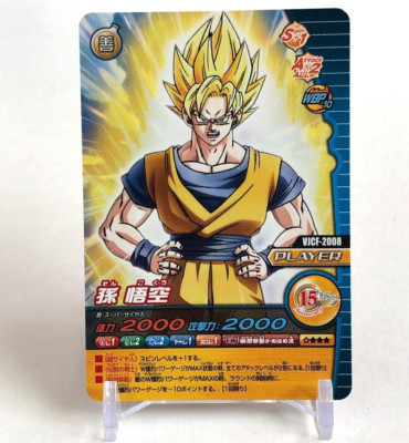 Dragon Ball Z W explosive impact VJCF-2008 Promo Bandai Toei