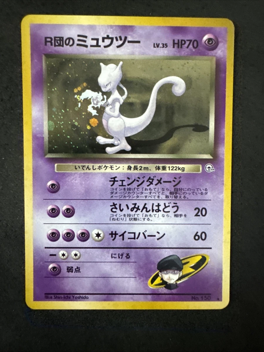 Mewtwo Pokémon TCG Individual Trading Card Games Gym Challenge in