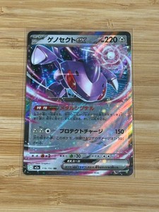 Genesect ex 119/193 MEGA Dream ex (Japanese)