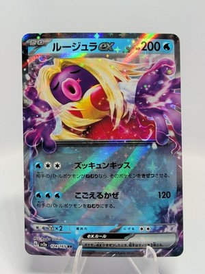 151 SR AR XY EX カメックス ニョロゾ ハクリュー ポケモンカード151