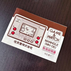 Nintendo GAME & WATCH MANHOLE