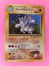 Brock's Rhydon Holo Japanese Gym Pokemon Card WOTC