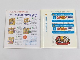 Doki Doki Panic Dream Factory Heartbeat Boxed Famicom Disk Japan - DL4349