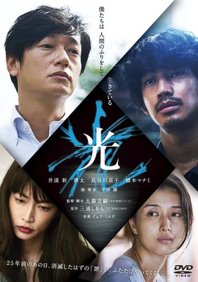 Hikari (DVD) Arata Iura (UK IMPORT)
