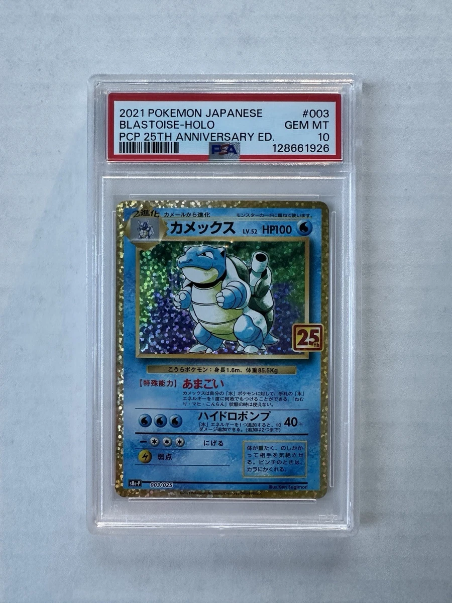 S8a-P: Promo Card Pack 25th Anniversary Edition Pokémon TCG Cards