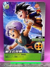 Goten Trunks 046-  Dragon Ball Carddass DBZ BANDAI TCG Jump 2008 Japanese 262