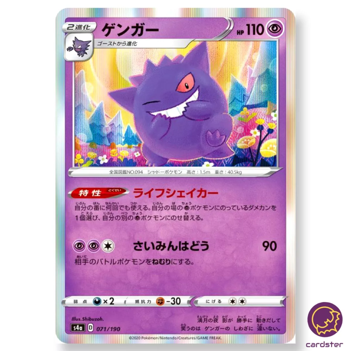 Gengar 071/190 s4a Shiny Star V Japanese Pokemon Card