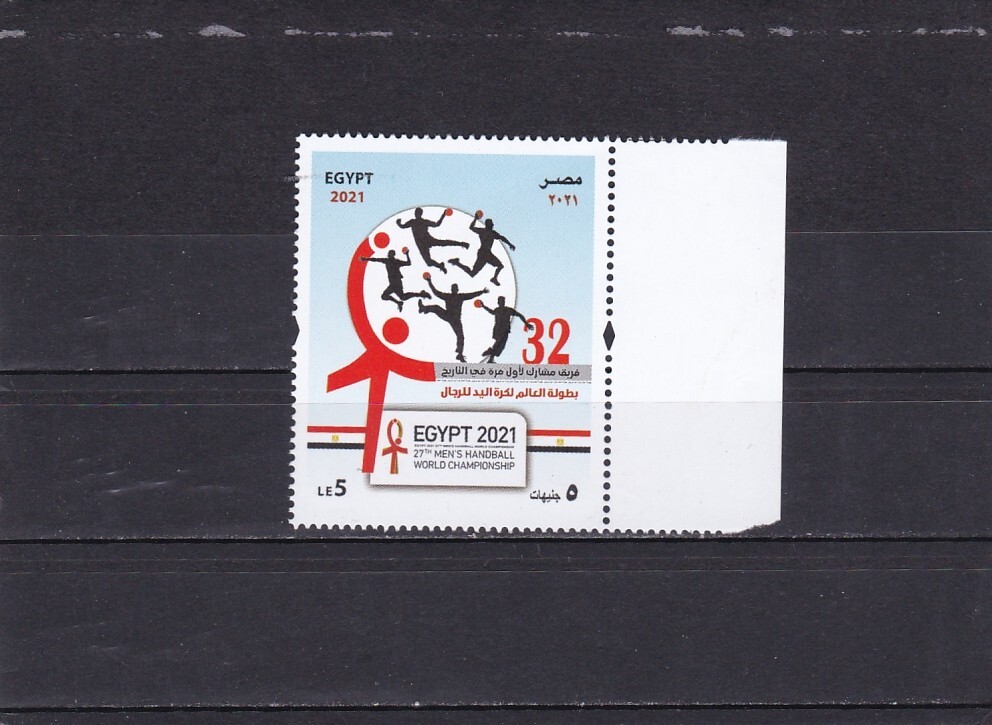 International Handball Watch Handball World Cup 2021 Uruguays