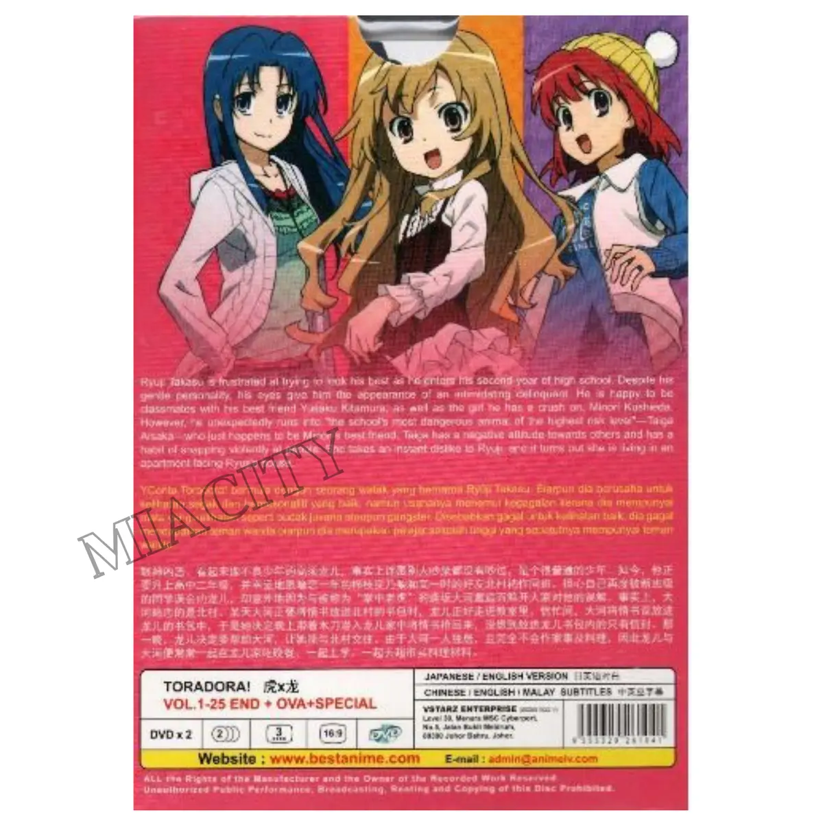 DVD Anime Toradora! Complete TV Series (1-25 End) +OVA +Special (English  Dubbed)