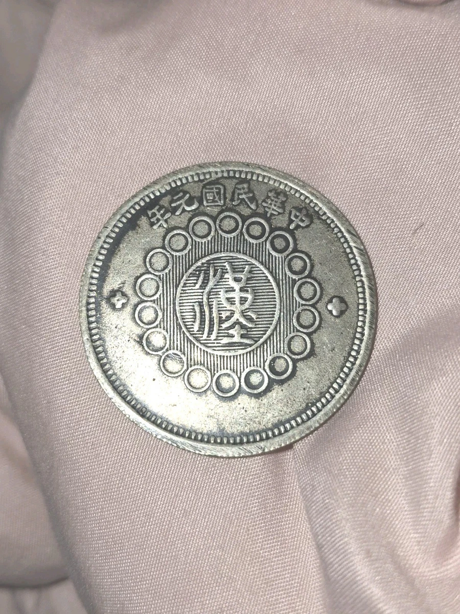 1912 中华帝国银币| eBay