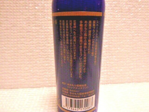Antibacterial over the mask Deodorant Antibacterial Spray made in japan - Picture 4 of 4
