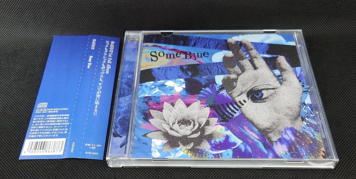 AOIROICHIGO Some Blue 2021 Album CD Used ex ZETTAI CLUB Ichinose