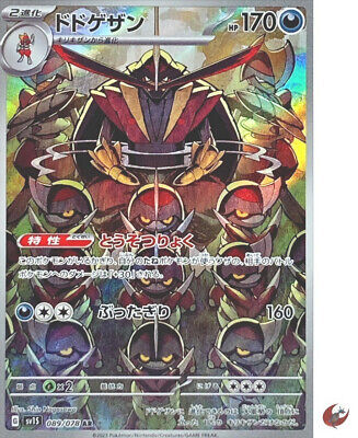 The Cards Of Pokémon TCG: Scarlet & Violet Part 31: Kingambit