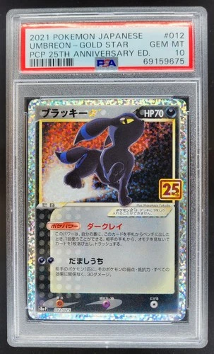 2021 Pokemon JP Umbreon Gold Star 25th Anniversary 012/025 PSA 10 JS2
