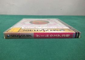 Sega Saturn -- Game Ware Vol.3 -- New & Sealed. *JAPAN GAME* SS. 16465