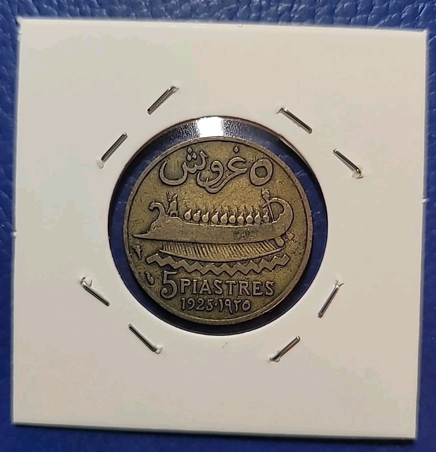 LEBANON 5 PIASTRES 1925 KM# 5.1 ALUMINUM BRONZE TORCH TO THE LEFT