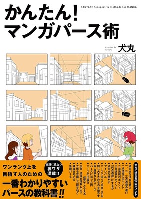 How to Draw Manga Perspective Methods Japanese Illustrations Anime Art Book JP