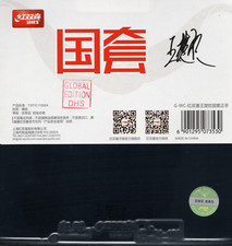 DHS Hurricane 3 Neo 41.5' Wang Chuqin FH Table Tennis Rubber in 2.1 mm - Black