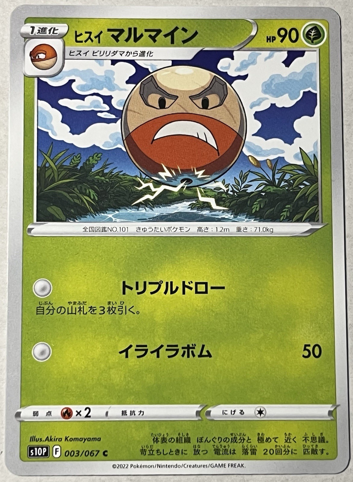 Pokemon Space Juggler Hisuian Electrode 3/67 LP Japanese