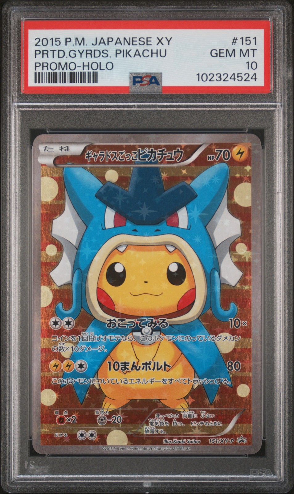 2015 Pokemon XY Promo Pretend Gyarados Pikachu #151 JP GEM MT PSA 10 Promo-Holo