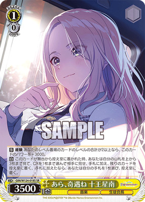 Weiss Schwarz GIM/W124-018S Sena Juo SR iDOLMASTER Gakuen