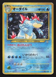 Feraligatr 160 Neo Genesis