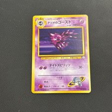 Sabrina’s Haunter Japanese Gym 93 Non Holo Pokémon Card. Pk003088