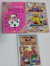 How to Draw Illustrations Art Book Set, Slight on One, 3 Volume Collection