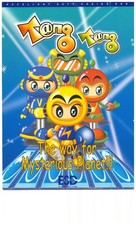 Tang Tang ESD Video Arcade Flyer / Brochure / Ad - Excellent -Hard to Find image