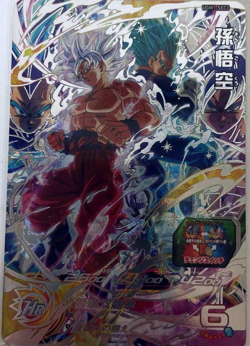 Super Dragon Ball Heroes Card UGM1-SEC2 Son Goku BANDAI 2022 Japan NEW