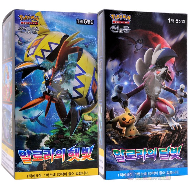 Pokemon Card Tcg Sun Moon Guardians Rising Booster Packs 2 Display Boxes Korean