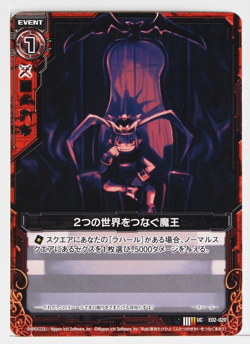 魔王 Z/X Zillions of Enemy X Card TCG E02-020 UC Nippon Ichi Software