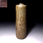 UG25 Vintage Japanese pottery vase, Shigaraki Ware, Height 10.2 inches