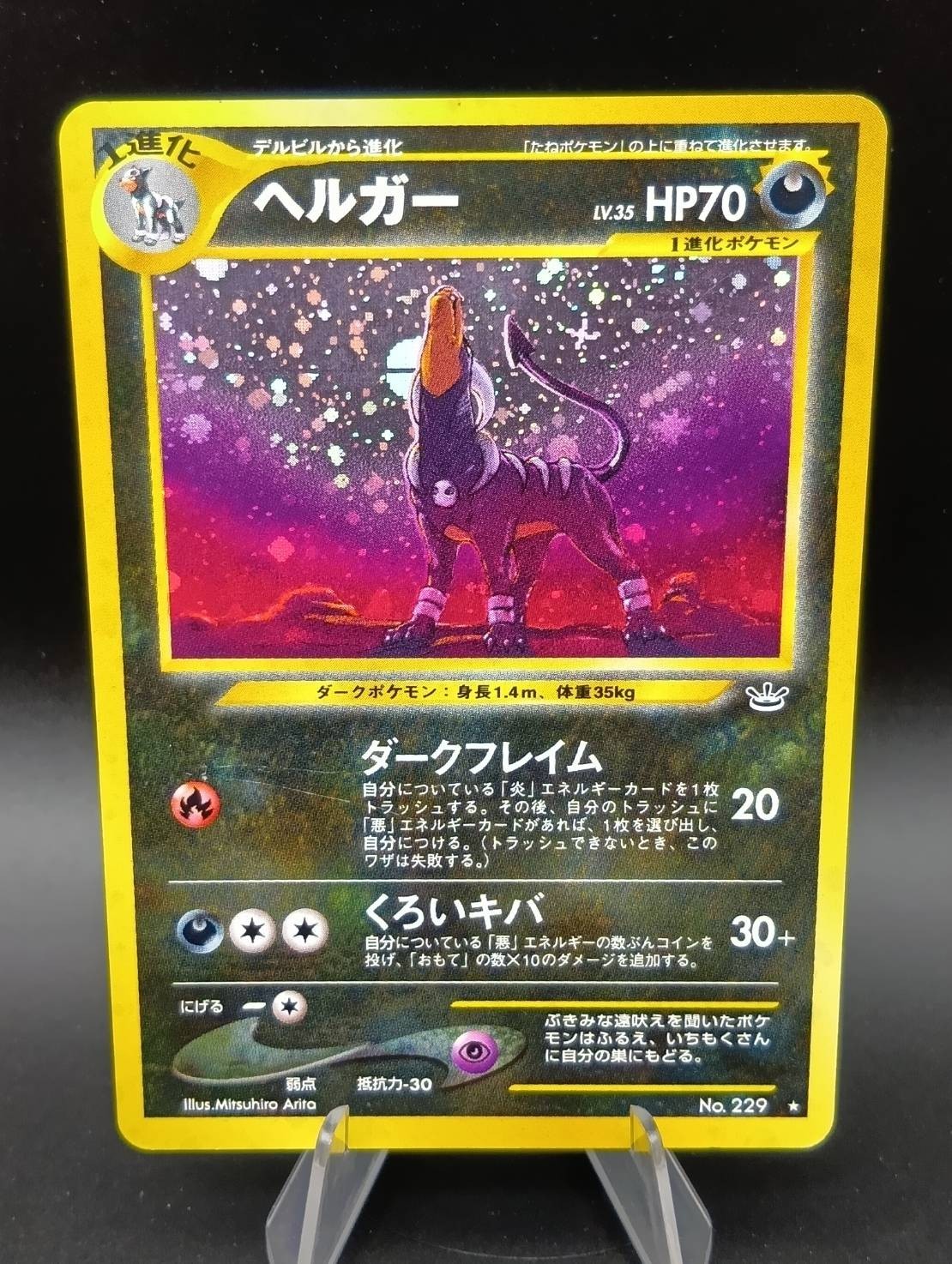 Houndoom Neo Revelation Awakening Legends No.229 Holo Japanese Pokemon Card