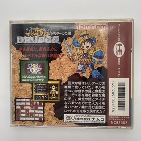 TOWER OF DRUAGA PC Engine Japan Region